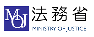 法務省