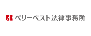 ベリーベスト法律事務所